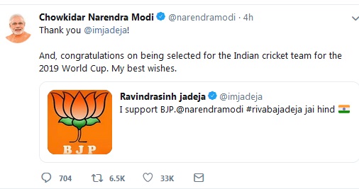 PMO TWEET FOR JADEJA