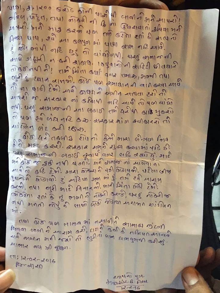 hardik suratletter2