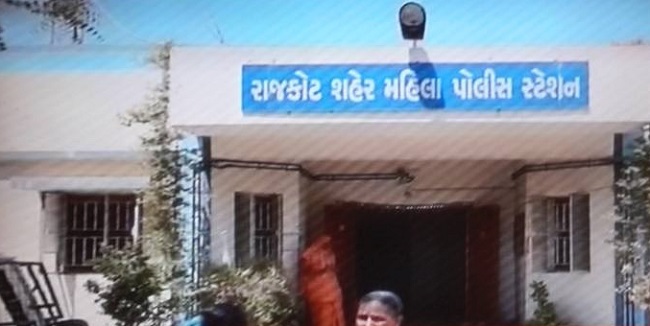 rajkot mahila ps