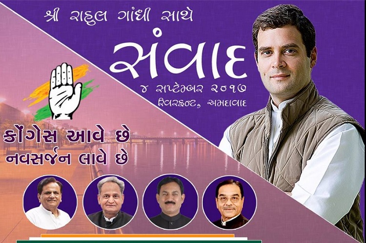 rahul gandhi gujarat visit samvad new