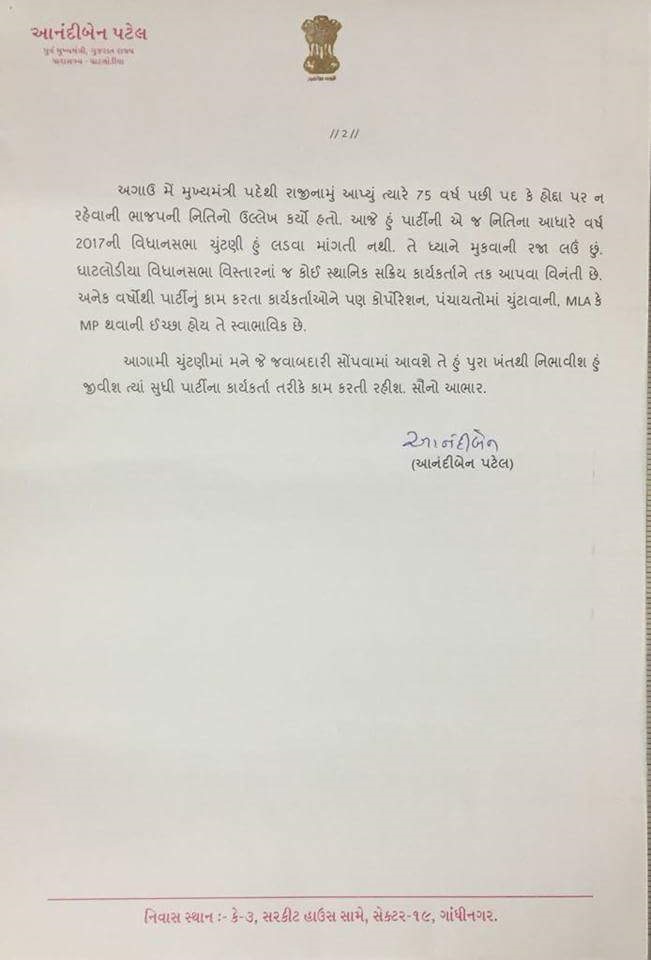 letter to Amit Shah by Anandiben Patel