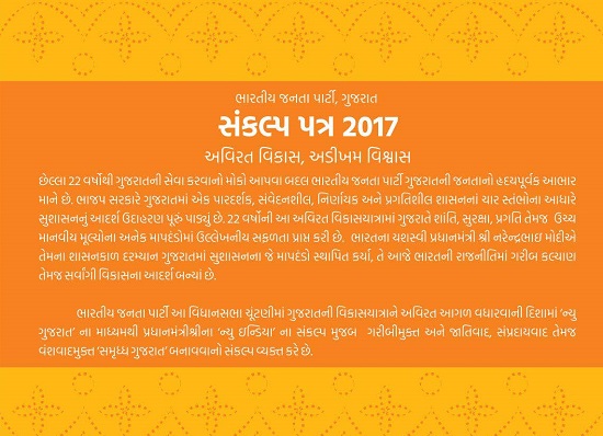 bjp manifesto 2017