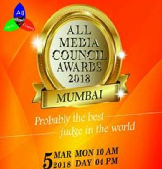 all media council awards 2018