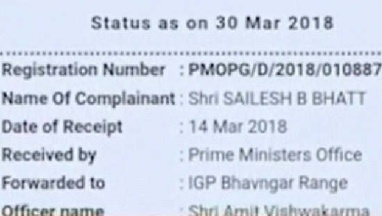 shailesh bhatt complaint to pmo